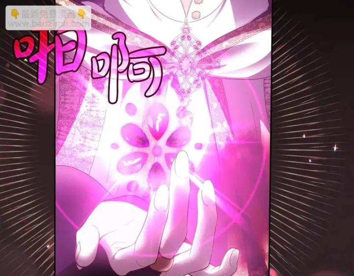 漫画《冬城的小囚犯》第89话 魔像大师第150张图