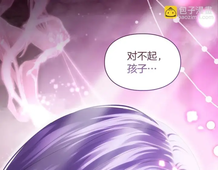 漫画《冬城的小囚犯》第89话 魔像大师第158张图