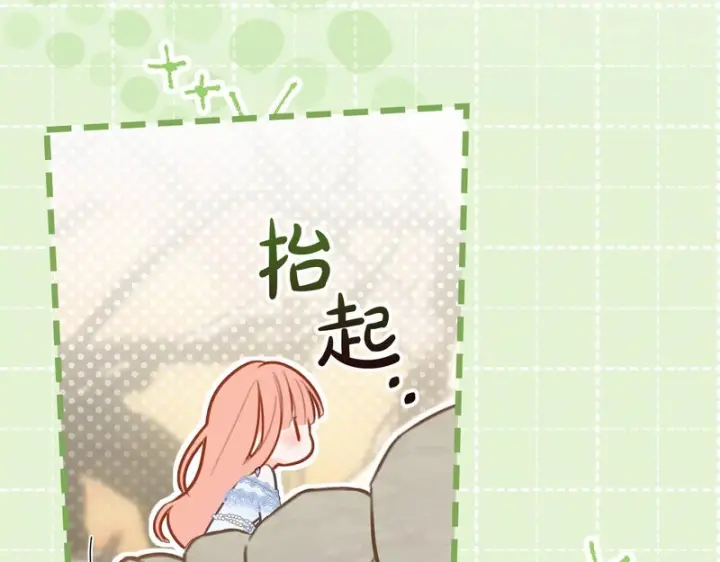 漫画《冬城的小囚犯》第89话 魔像大师第16张图