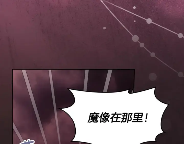 漫画《冬城的小囚犯》第89话 魔像大师第162张图