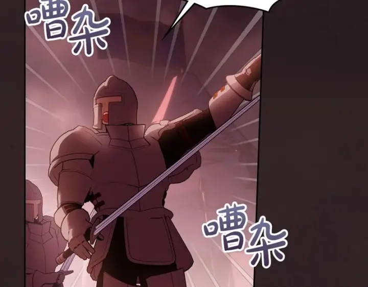 漫画《冬城的小囚犯》第89话 魔像大师第163张图