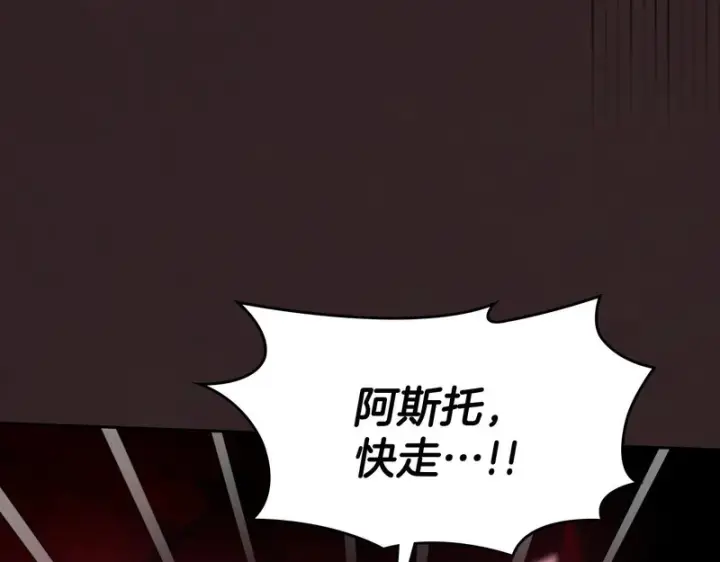 漫画《冬城的小囚犯》第89话 魔像大师第168张图