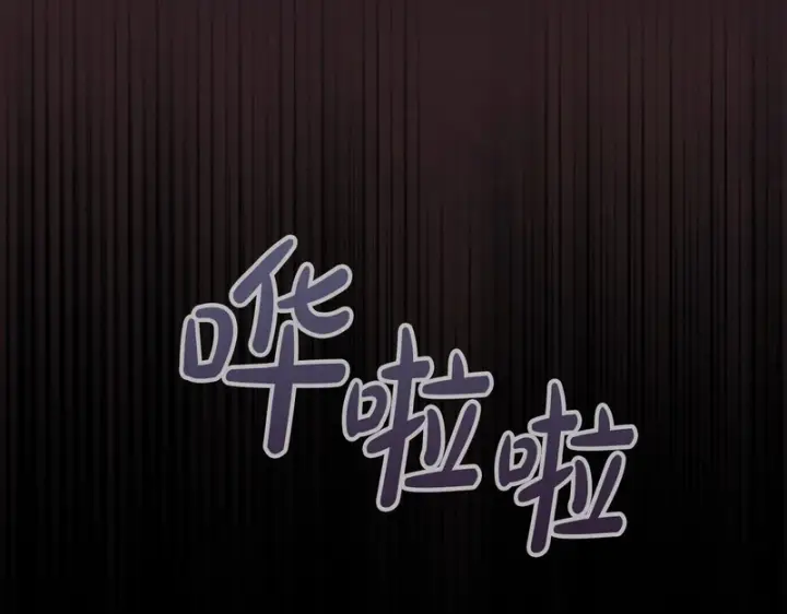 漫画《冬城的小囚犯》第89话 魔像大师第171张图