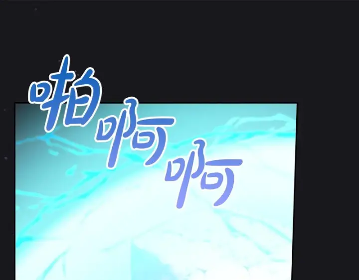 漫画《冬城的小囚犯》第89话 魔像大师第177张图