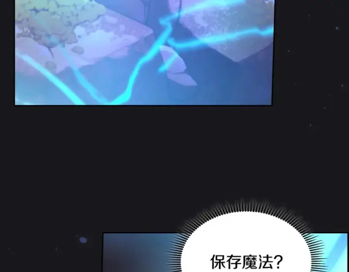 漫画《冬城的小囚犯》第89话 魔像大师第179张图