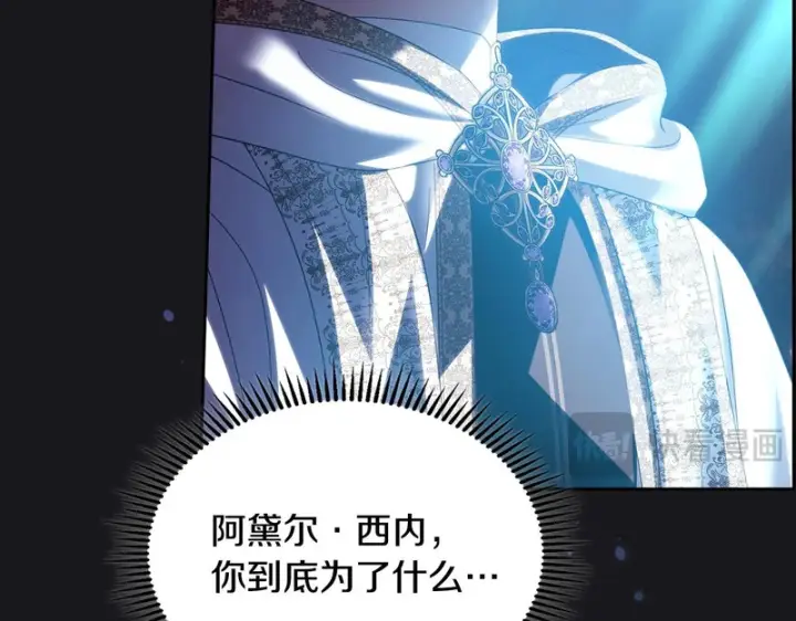 漫画《冬城的小囚犯》第89话 魔像大师第181张图