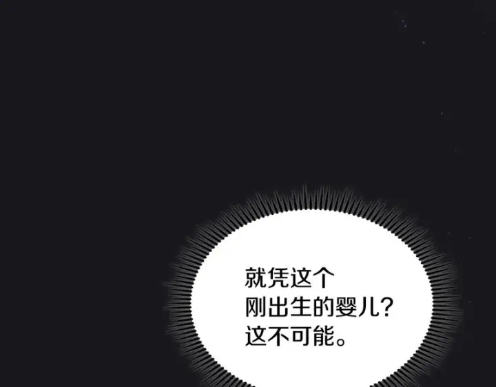 漫画《冬城的小囚犯》第89话 魔像大师第189张图