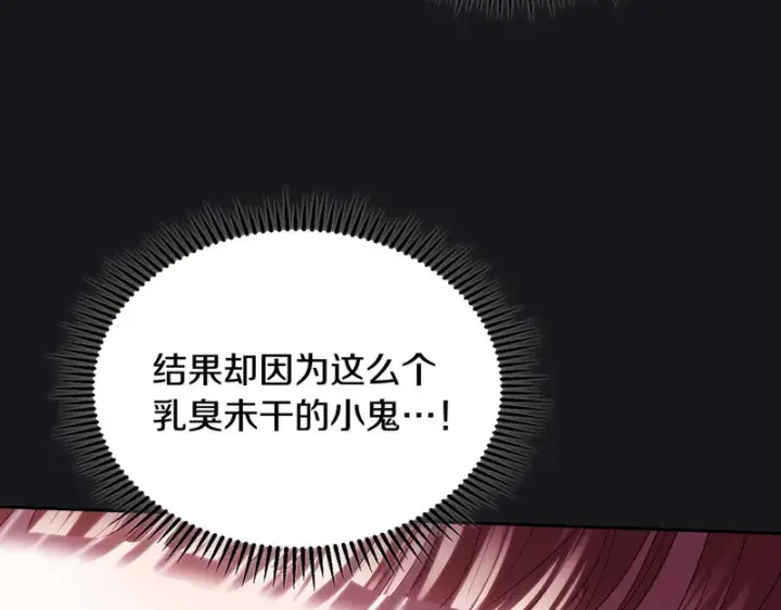 漫画《冬城的小囚犯》第89话 魔像大师第193张图