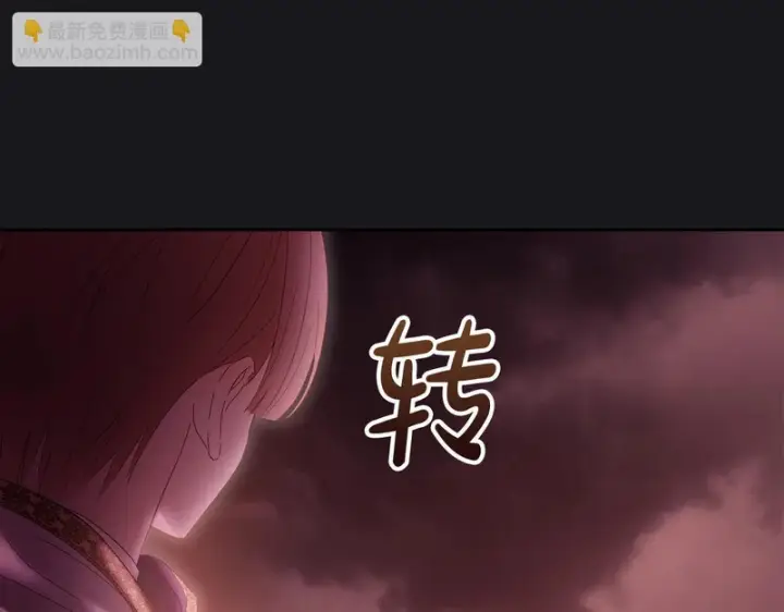 漫画《冬城的小囚犯》第89话 魔像大师第196张图