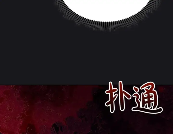 漫画《冬城的小囚犯》第89话 魔像大师第200张图
