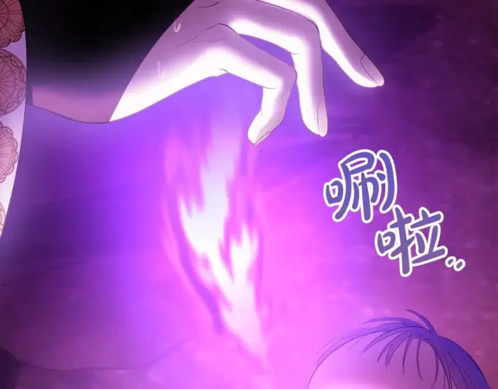 漫画《冬城的小囚犯》第89话 魔像大师第203张图