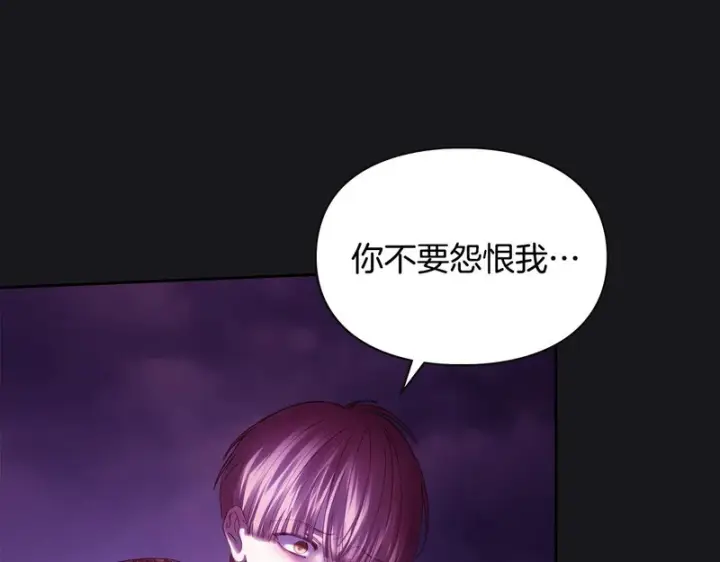 漫画《冬城的小囚犯》第89话 魔像大师第205张图