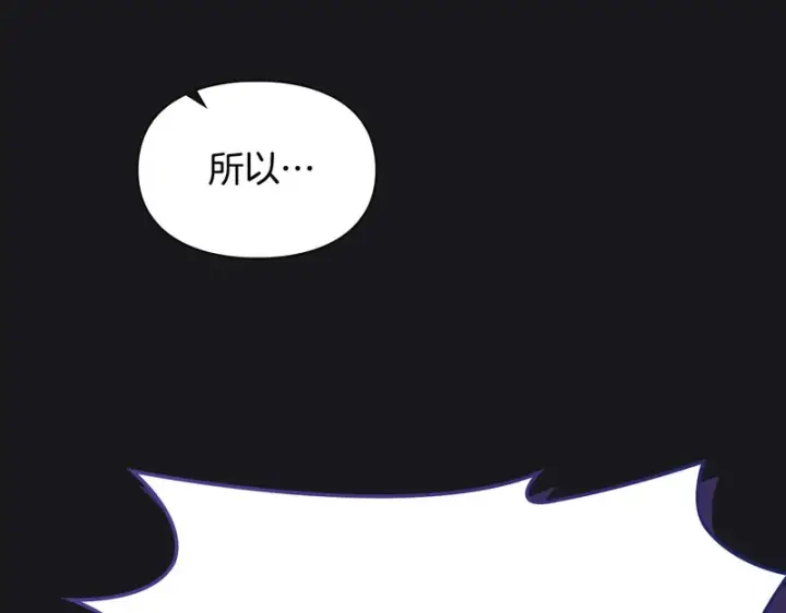 漫画《冬城的小囚犯》第89话 魔像大师第208张图