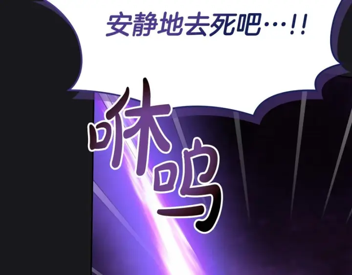 漫画《冬城的小囚犯》第89话 魔像大师第209张图