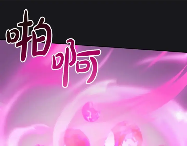 漫画《冬城的小囚犯》第89话 魔像大师第212张图