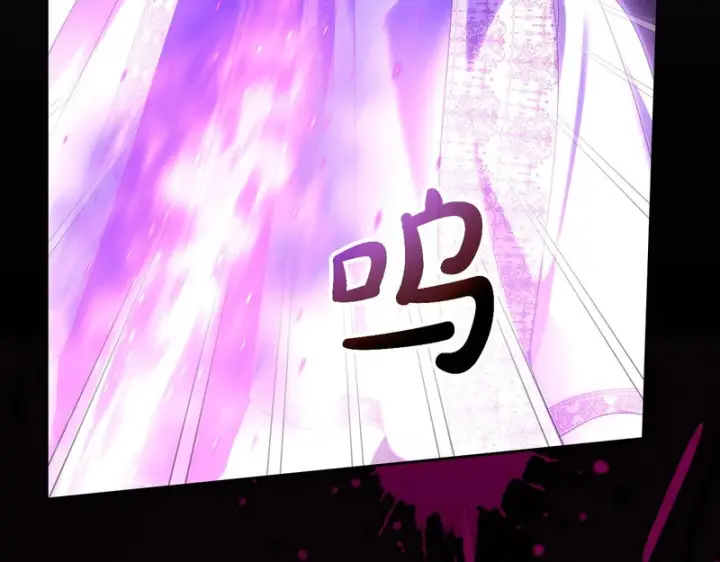 漫画《冬城的小囚犯》第89话 魔像大师第222张图