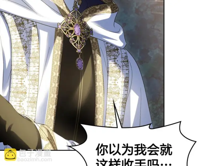 漫画《冬城的小囚犯》第89话 魔像大师第233张图
