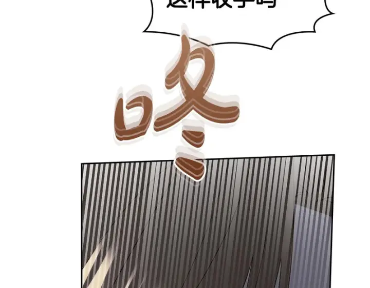 漫画《冬城的小囚犯》第89话 魔像大师第234张图