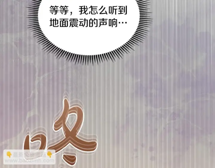 漫画《冬城的小囚犯》第89话 魔像大师第238张图