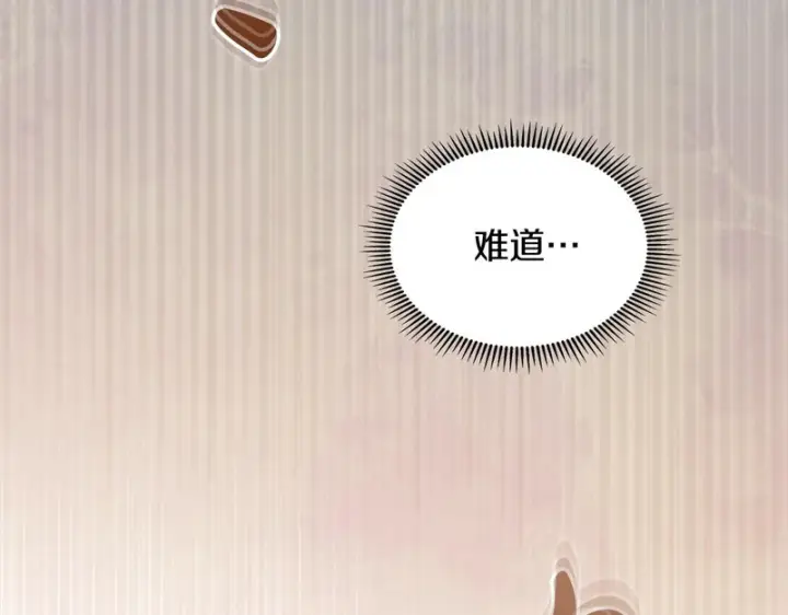 漫画《冬城的小囚犯》第89话 魔像大师第239张图
