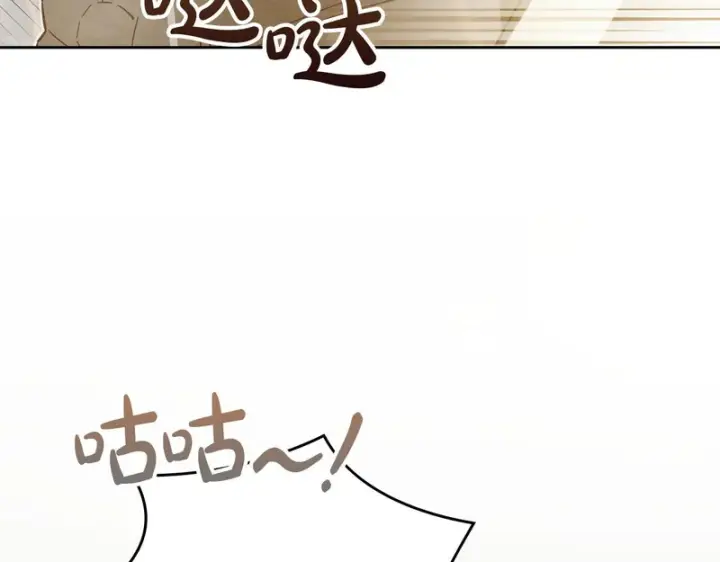 漫画《冬城的小囚犯》第89话 魔像大师第25张图