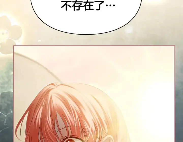漫画《冬城的小囚犯》第89话 魔像大师第250张图