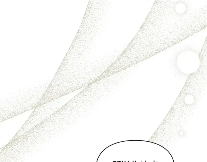 漫画《冬城的小囚犯》第89话 魔像大师第262张图