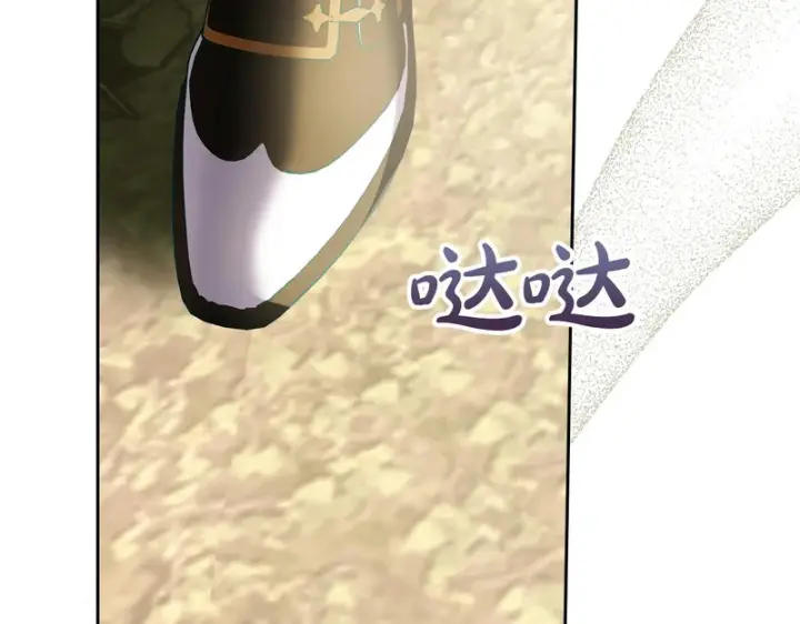 漫画《冬城的小囚犯》第89话 魔像大师第264张图