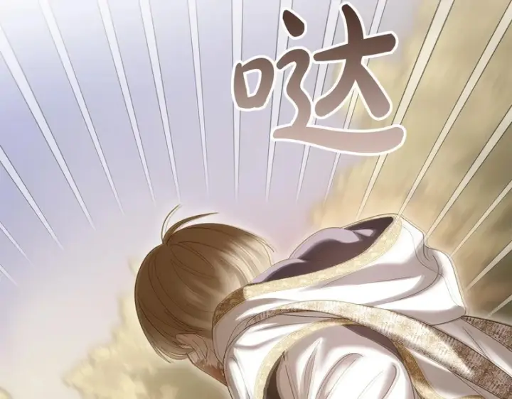 漫画《冬城的小囚犯》第89话 魔像大师第279张图