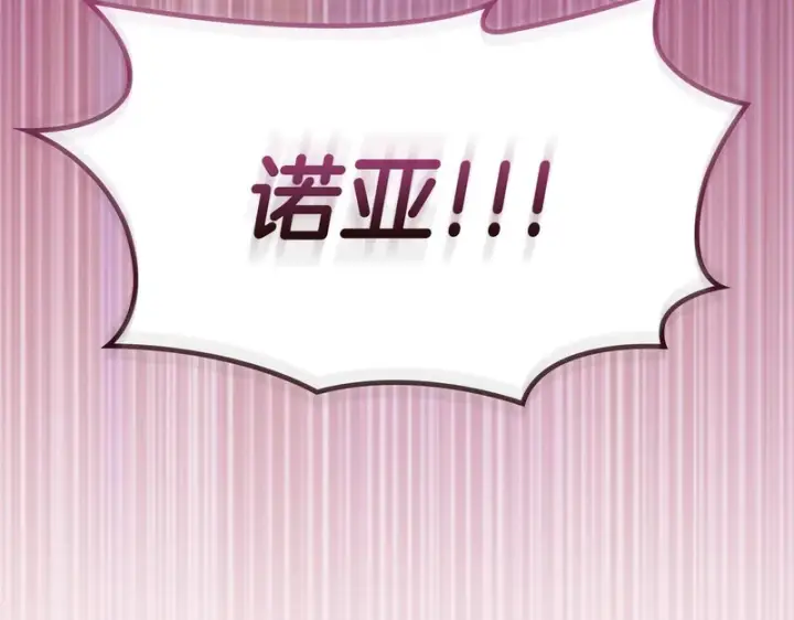 漫画《冬城的小囚犯》第89话 魔像大师第285张图