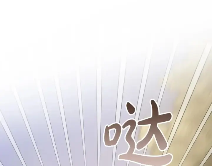 漫画《冬城的小囚犯》第89话 魔像大师第287张图