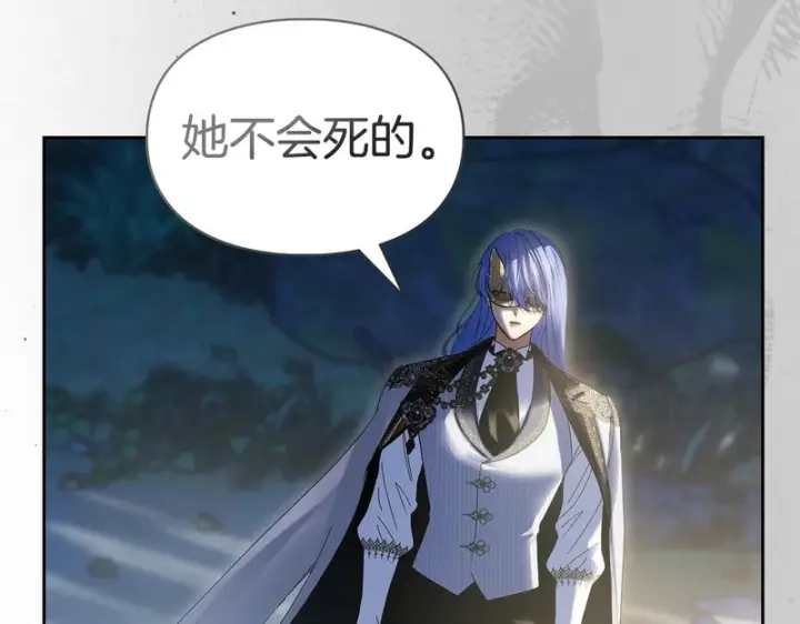 漫画《冬城的小囚犯》第89话 魔像大师第43张图