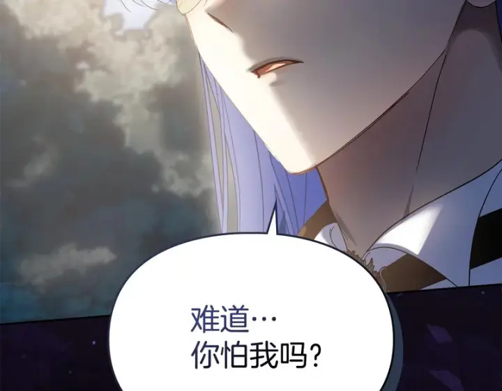 漫画《冬城的小囚犯》第89话 魔像大师第54张图