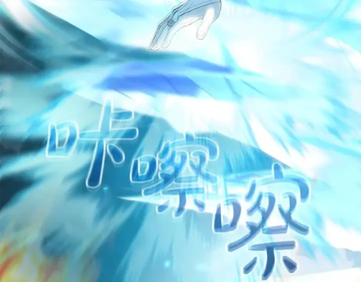 漫画《冬城的小囚犯》第89话 魔像大师第70张图