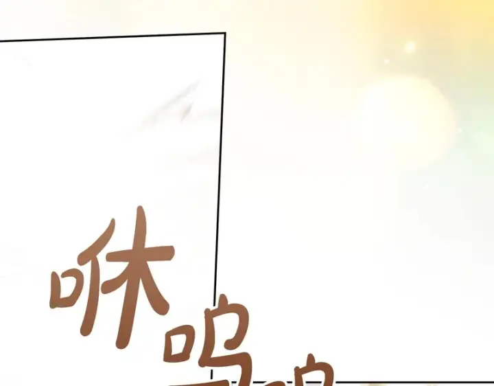 漫画《冬城的小囚犯》第89话 魔像大师第8张图
