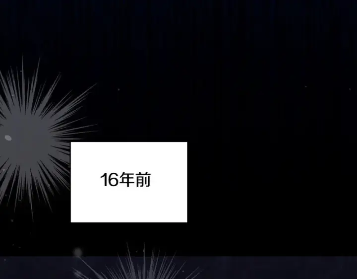 漫画《冬城的小囚犯》第89话 魔像大师第88张图