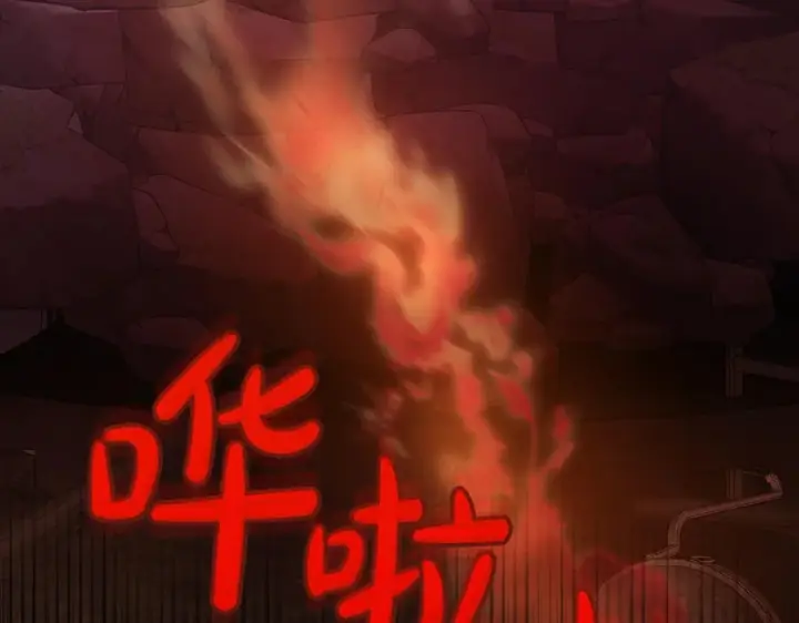 漫画《冬城的小囚犯》第89话 魔像大师第92张图