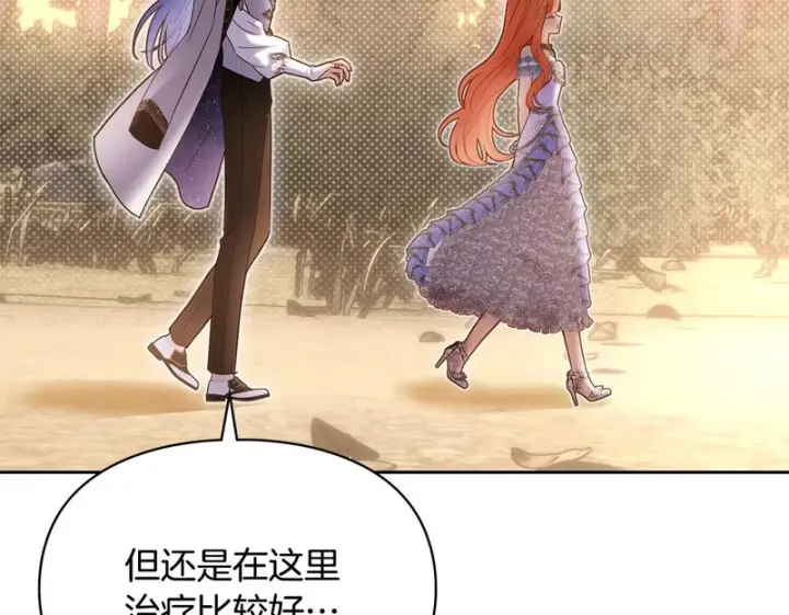漫画《冬城的小囚犯》第90话 谢谢你第100张图