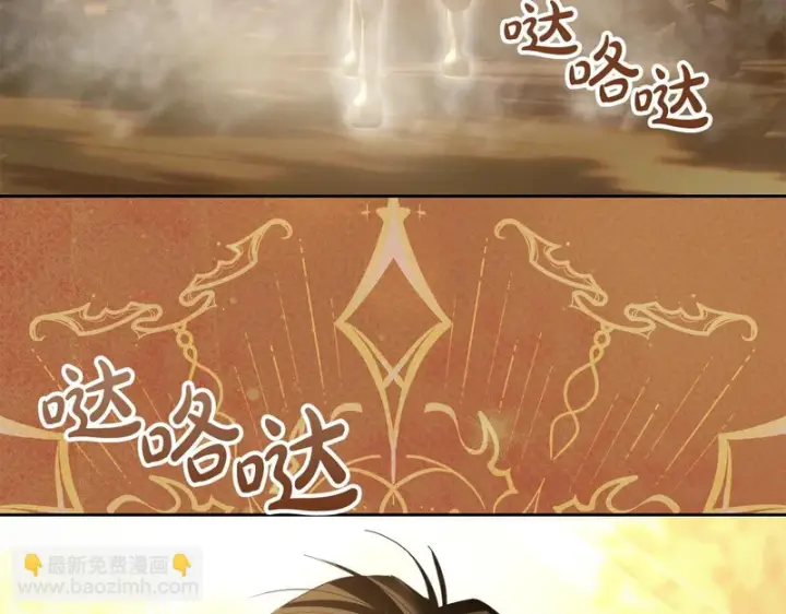 漫画《冬城的小囚犯》第90话 谢谢你第107张图