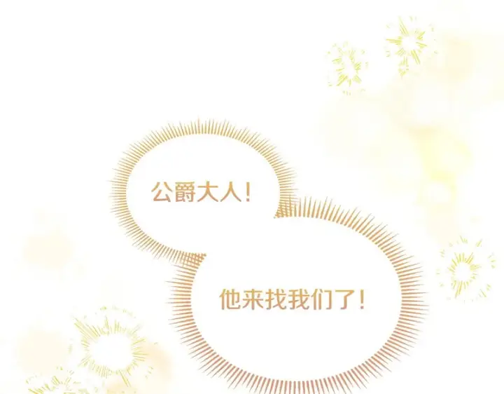 漫画《冬城的小囚犯》第90话 谢谢你第111张图