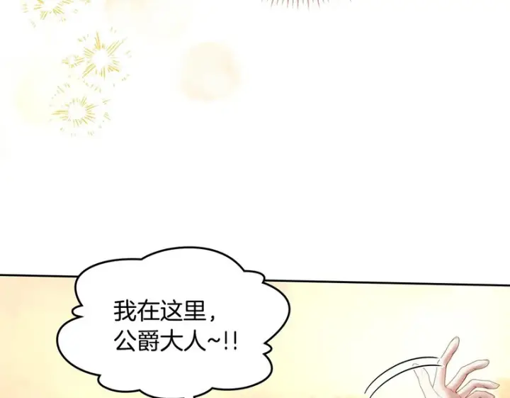 漫画《冬城的小囚犯》第90话 谢谢你第112张图