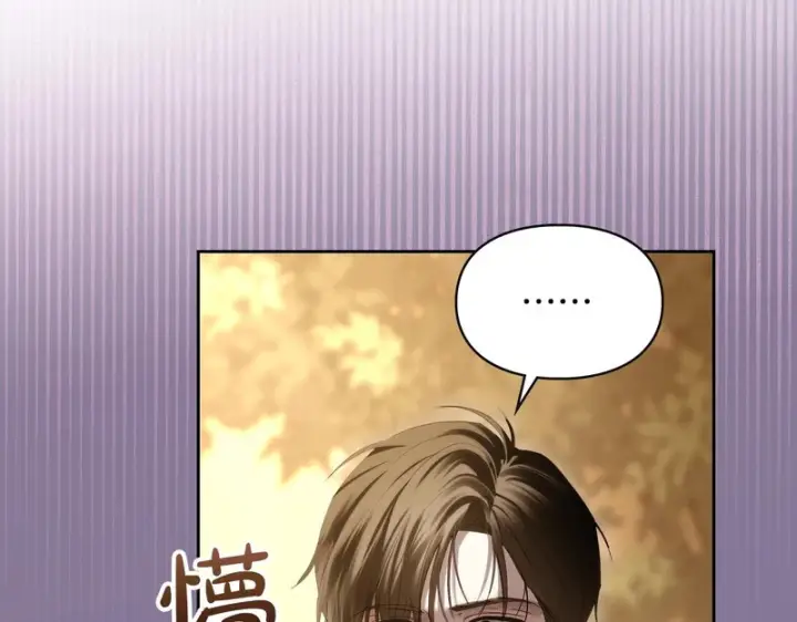 漫画《冬城的小囚犯》第90话 谢谢你第117张图