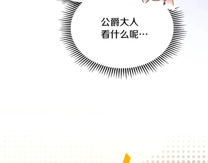 漫画《冬城的小囚犯》第90话 谢谢你第120张图