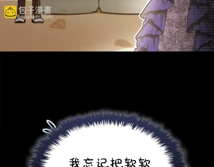 漫画《冬城的小囚犯》第90话 谢谢你第123张图