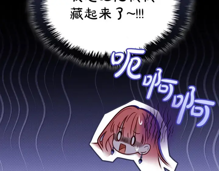 漫画《冬城的小囚犯》第90话 谢谢你第124张图