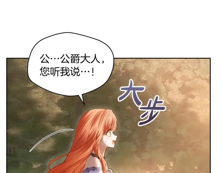 漫画《冬城的小囚犯》第90话 谢谢你第126张图