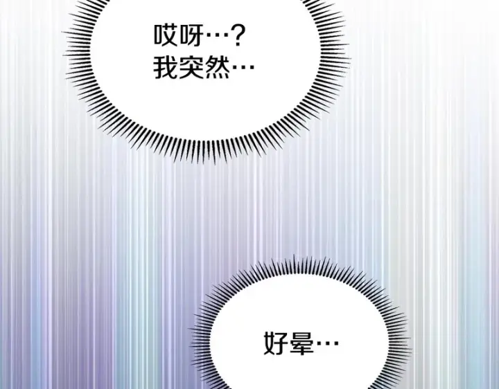 漫画《冬城的小囚犯》第90话 谢谢你第131张图