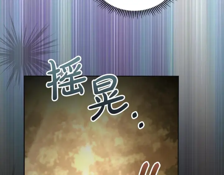 漫画《冬城的小囚犯》第90话 谢谢你第132张图