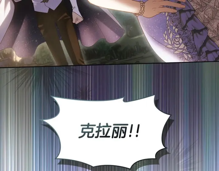 漫画《冬城的小囚犯》第90话 谢谢你第136张图