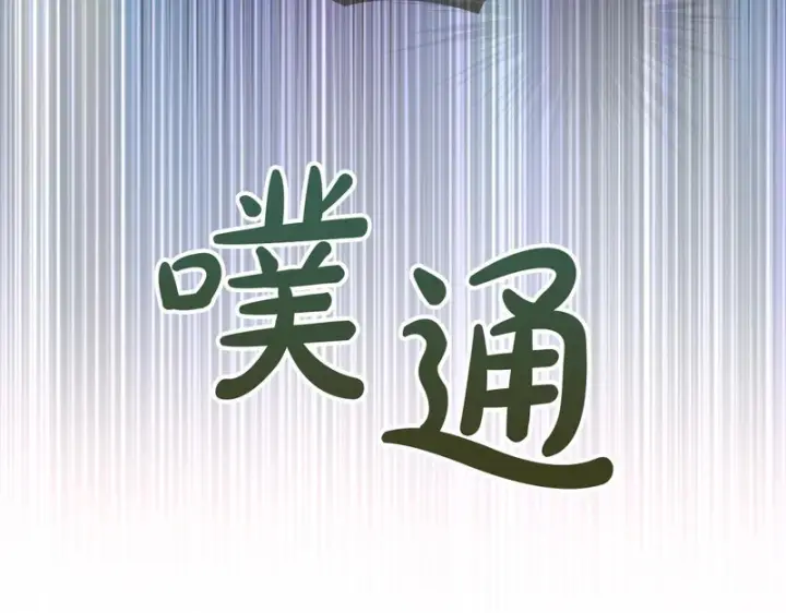 漫画《冬城的小囚犯》第90话 谢谢你第137张图